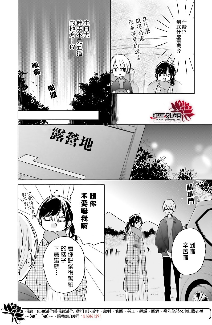 《If given a second chance》漫画最新章节第43话免费下拉式在线观看章节第【8】张图片