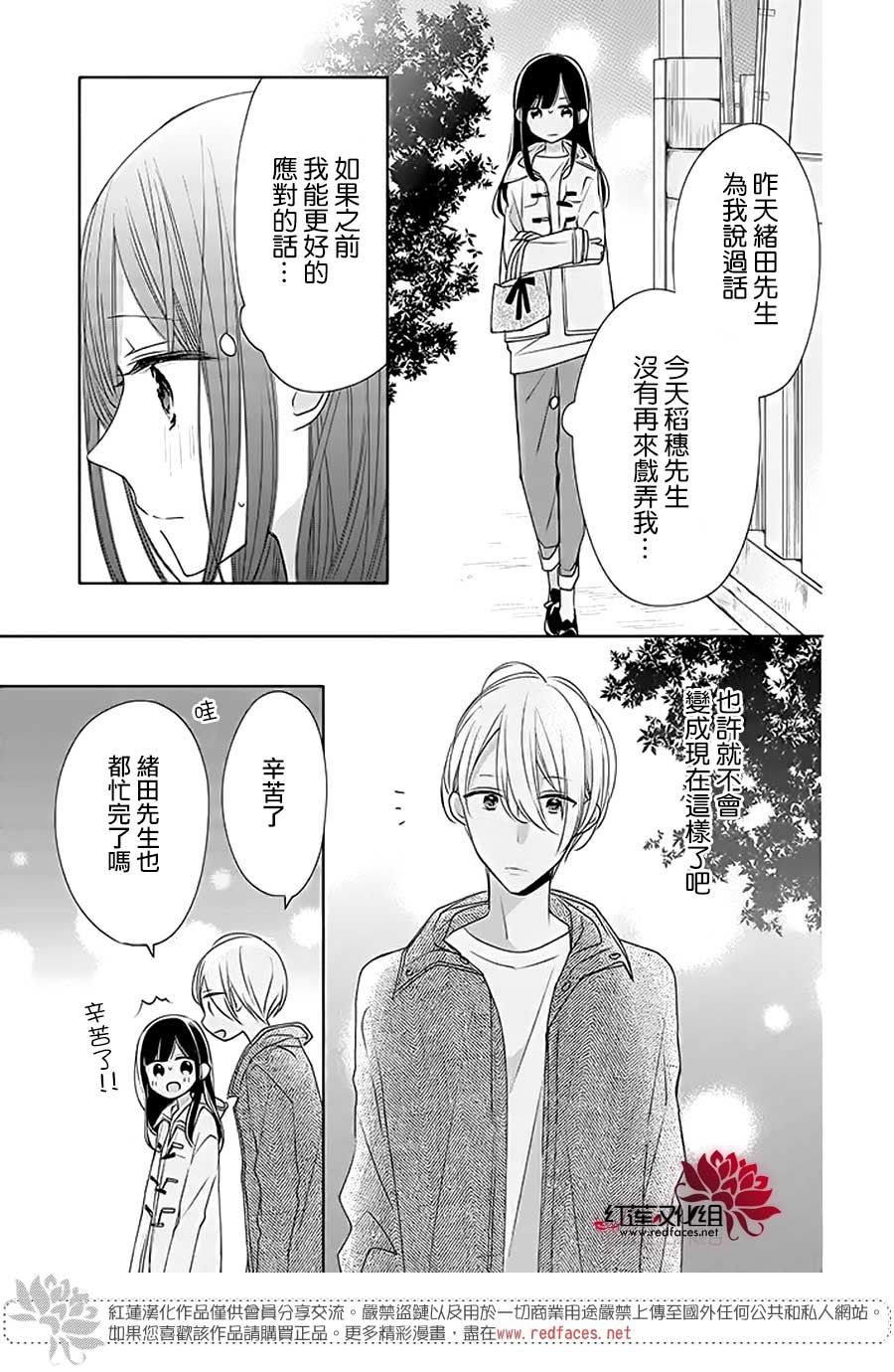 《If given a second chance》漫画最新章节第28话免费下拉式在线观看章节第【13】张图片