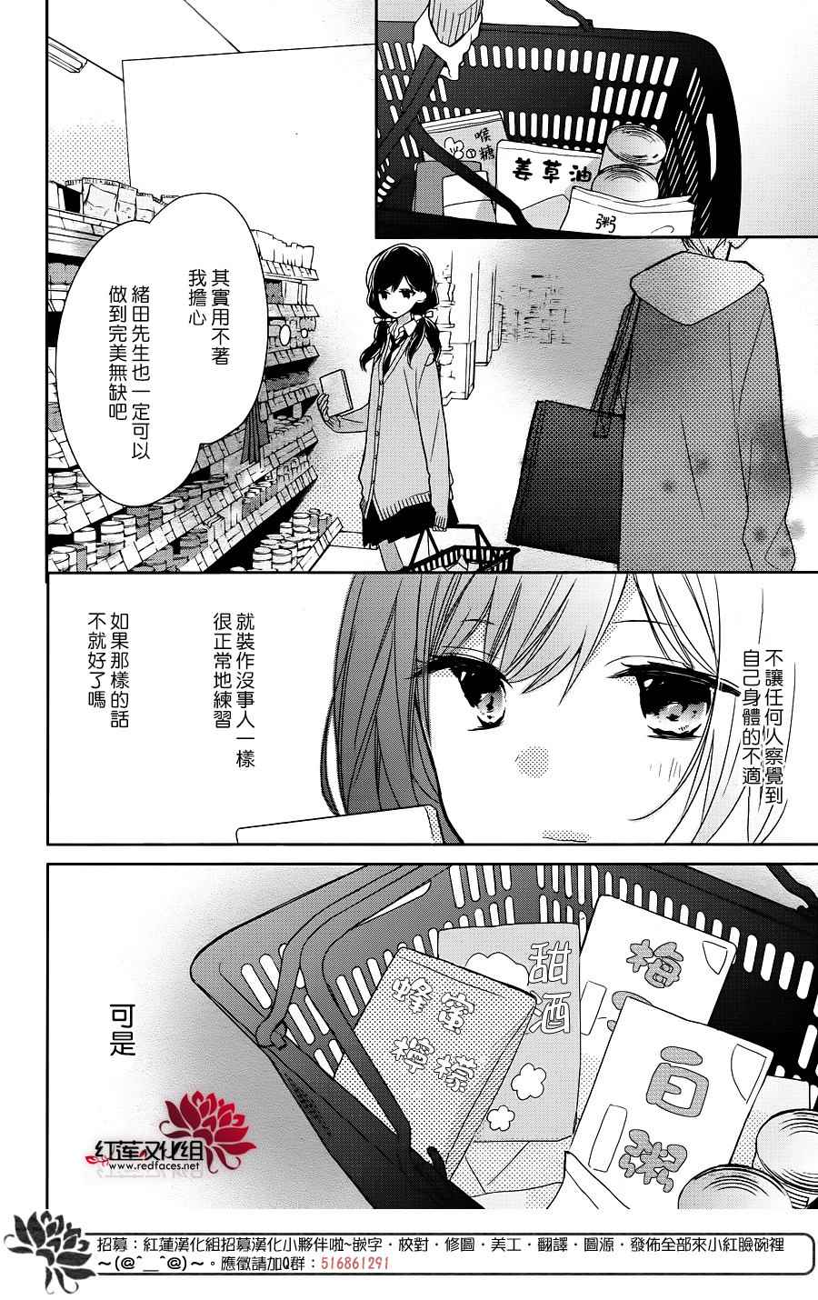 《If given a second chance》漫画最新章节第9话免费下拉式在线观看章节第【10】张图片