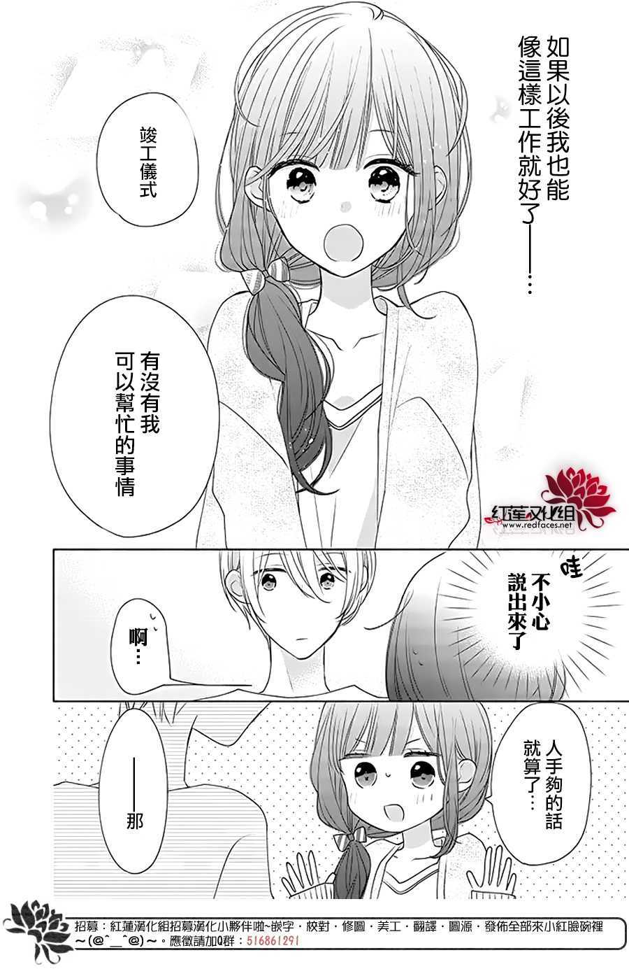 《If given a second chance》漫画最新章节第30话免费下拉式在线观看章节第【28】张图片