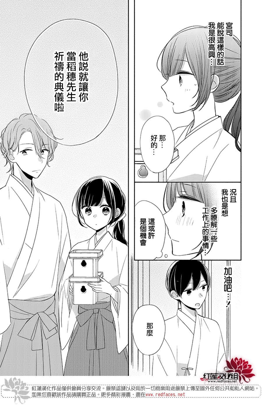 《If given a second chance》漫画最新章节第25话免费下拉式在线观看章节第【30】张图片