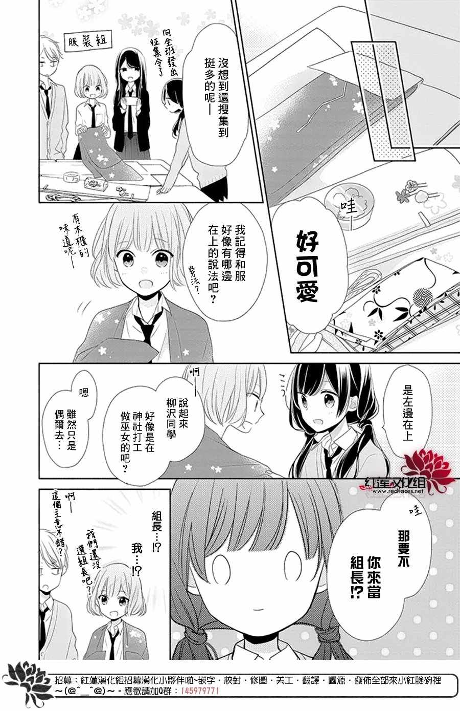 《If given a second chance》漫画最新章节第16话免费下拉式在线观看章节第【6】张图片