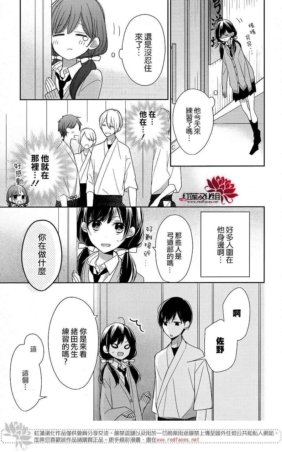 《If given a second chance》漫画最新章节第8话免费下拉式在线观看章节第【11】张图片