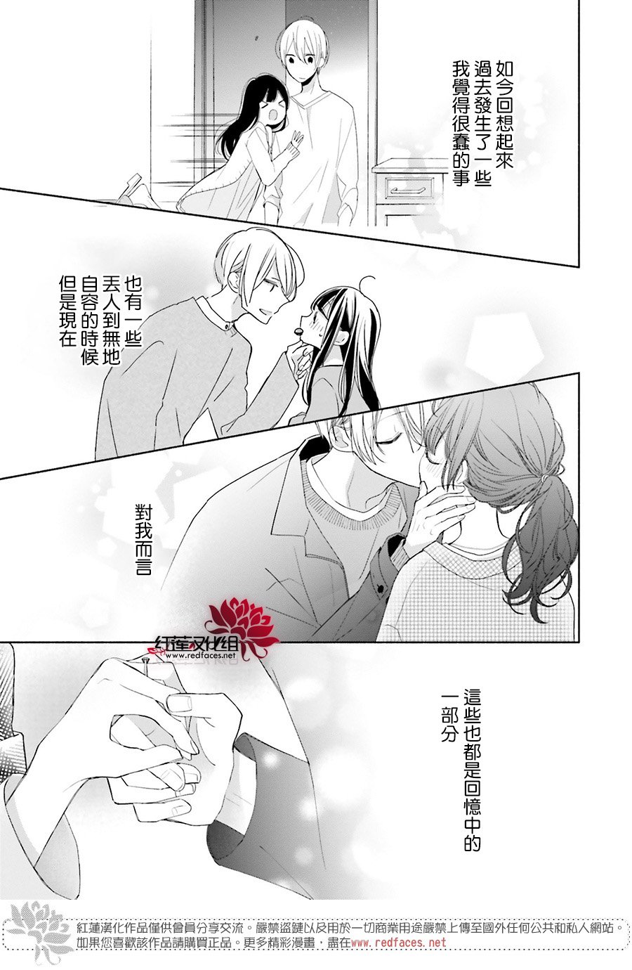 《If given a second chance》漫画最新章节第46话免费下拉式在线观看章节第【58】张图片