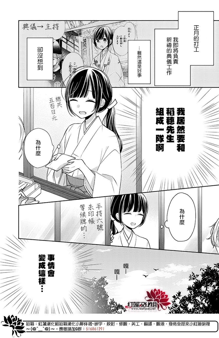 《If given a second chance》漫画最新章节第26话免费下拉式在线观看章节第【2】张图片