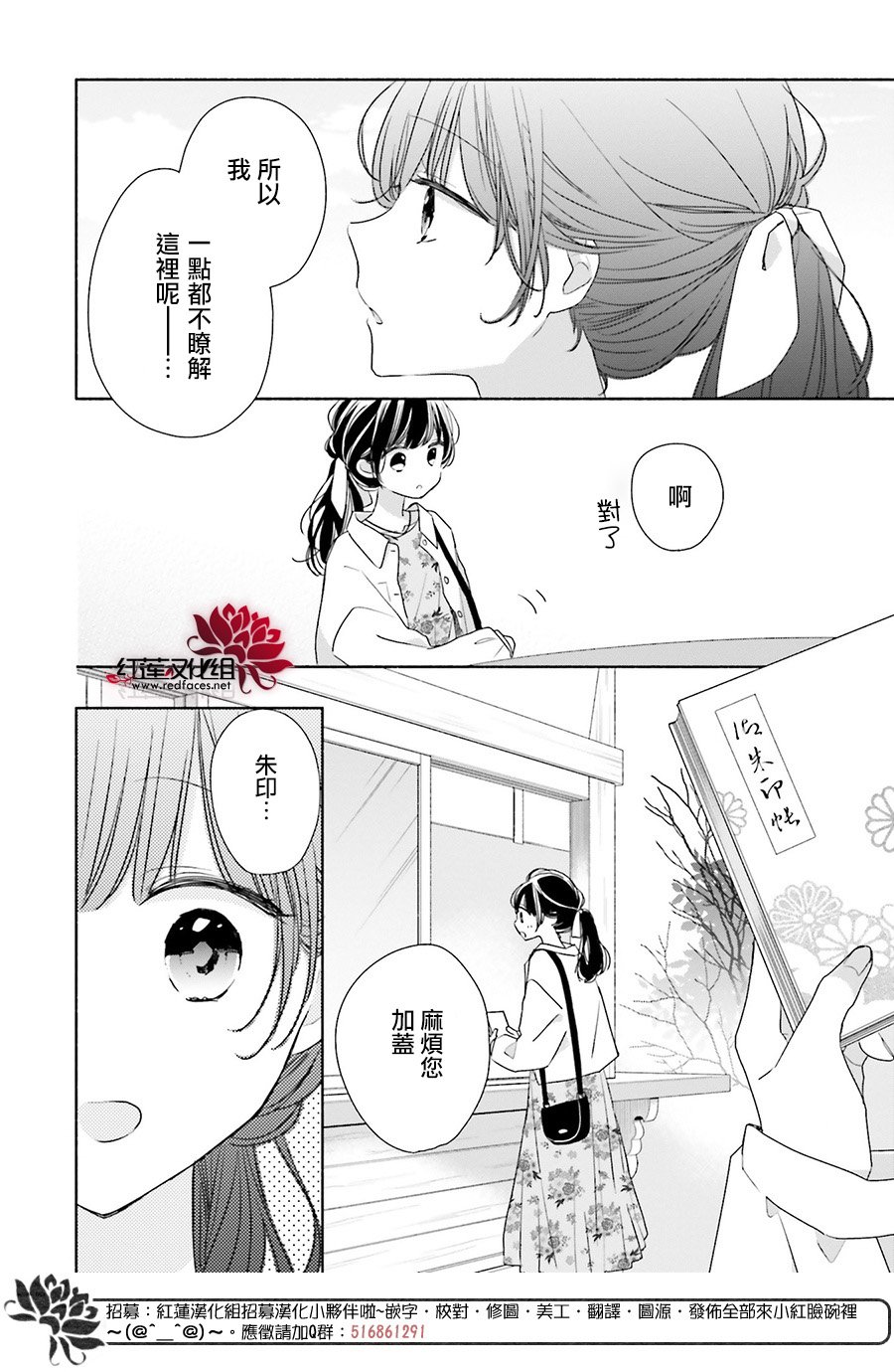 《If given a second chance》漫画最新章节第45话免费下拉式在线观看章节第【14】张图片