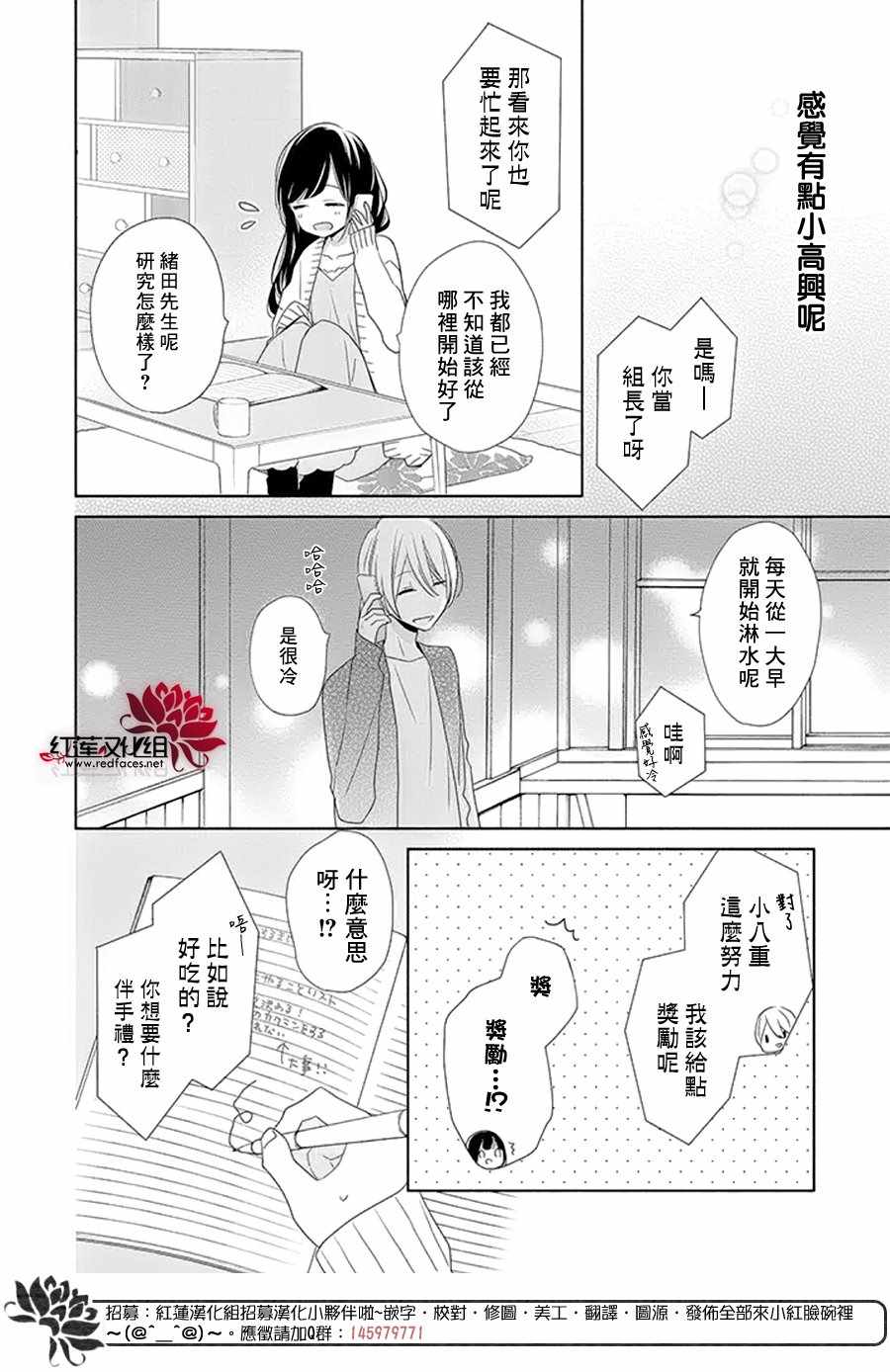 《If given a second chance》漫画最新章节第16话免费下拉式在线观看章节第【8】张图片