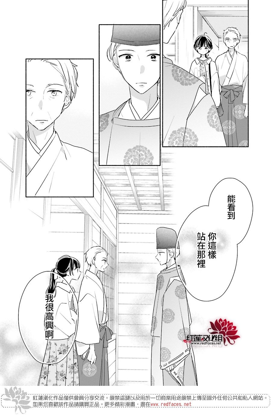 《If given a second chance》漫画最新章节第45话免费下拉式在线观看章节第【34】张图片