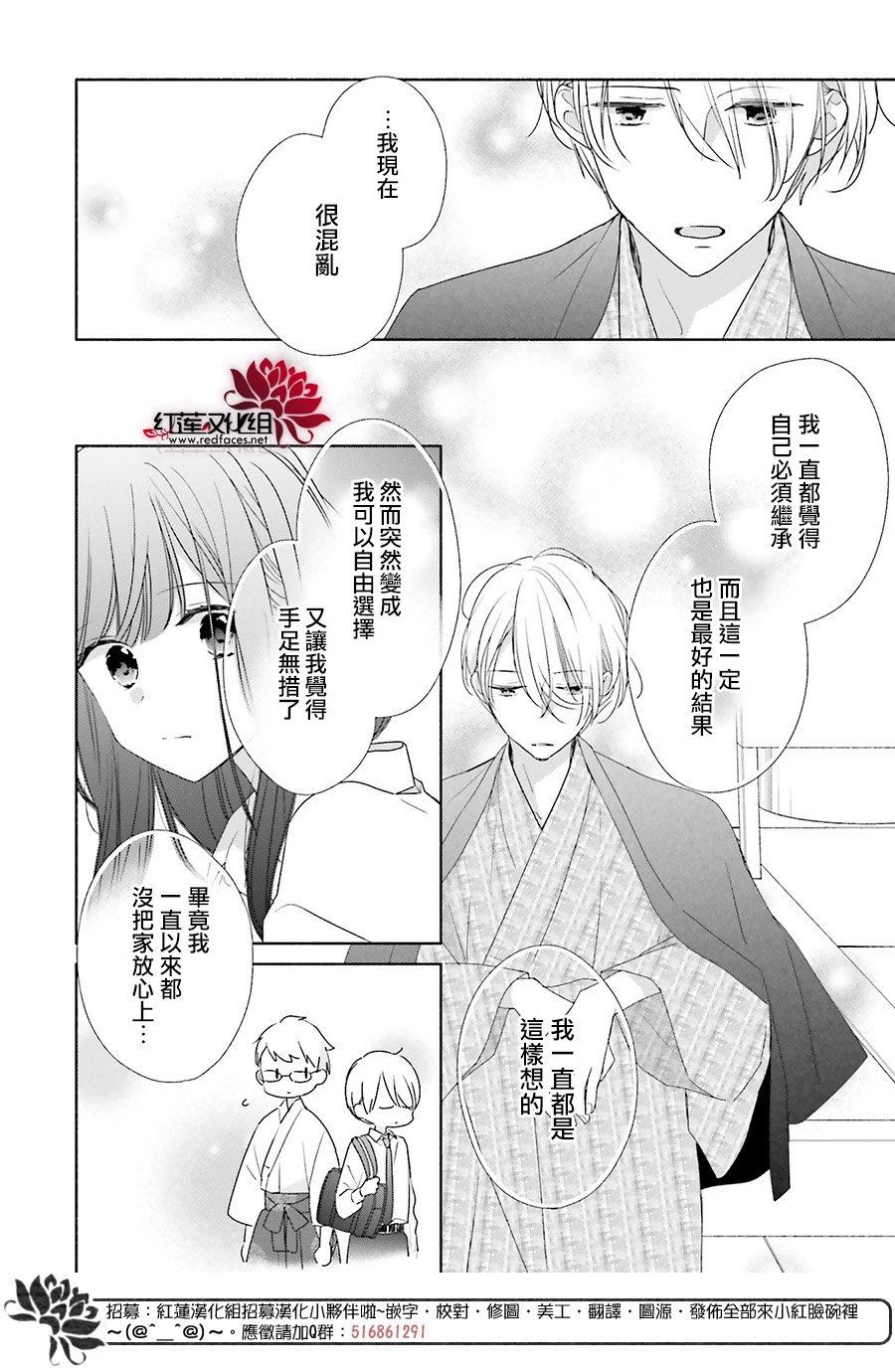 《If given a second chance》漫画最新章节第44话免费下拉式在线观看章节第【27】张图片