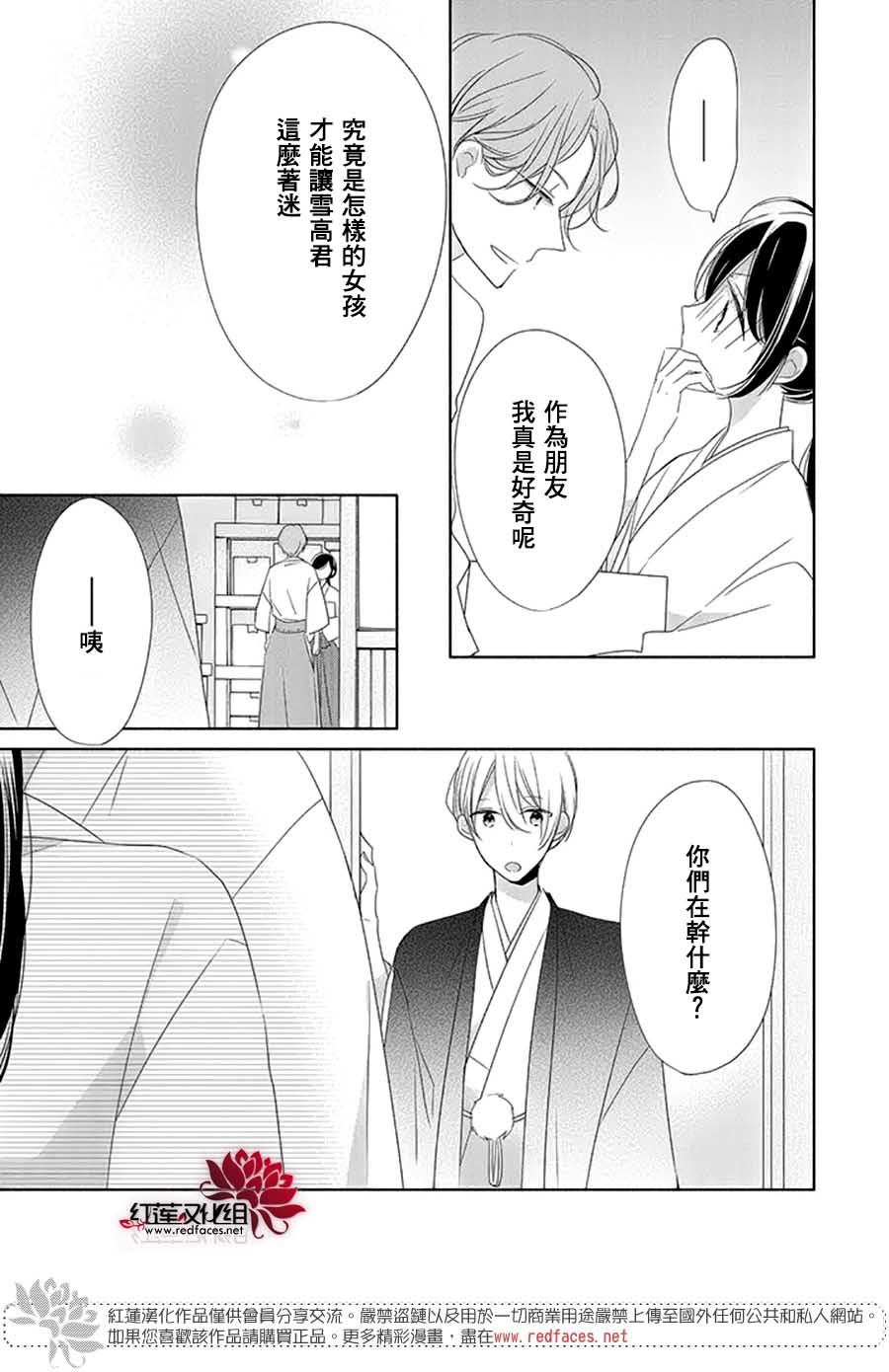 《If given a second chance》漫画最新章节第24话免费下拉式在线观看章节第【26】张图片