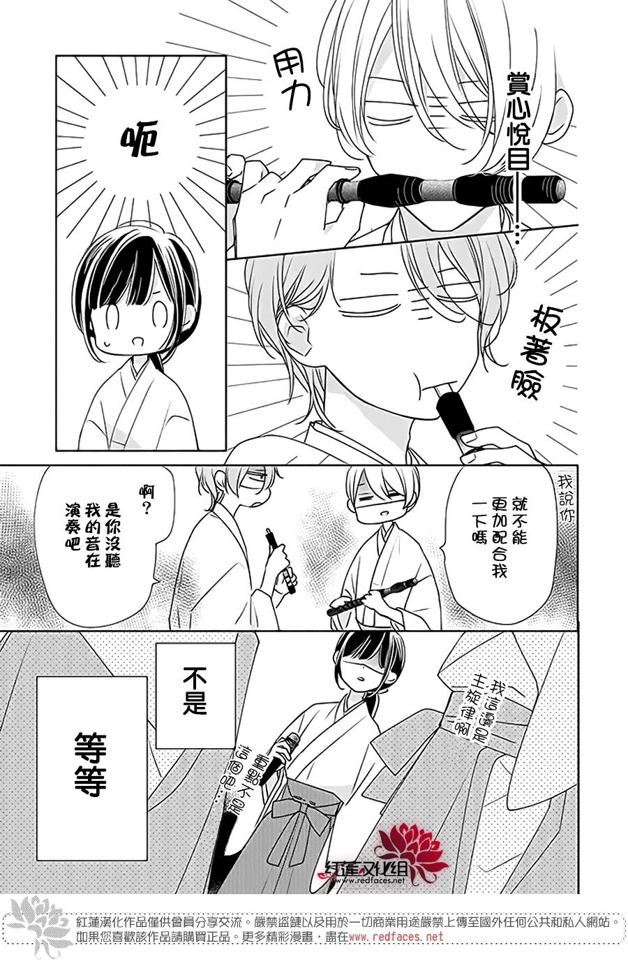 《If given a second chance》漫画最新章节第31话免费下拉式在线观看章节第【21】张图片