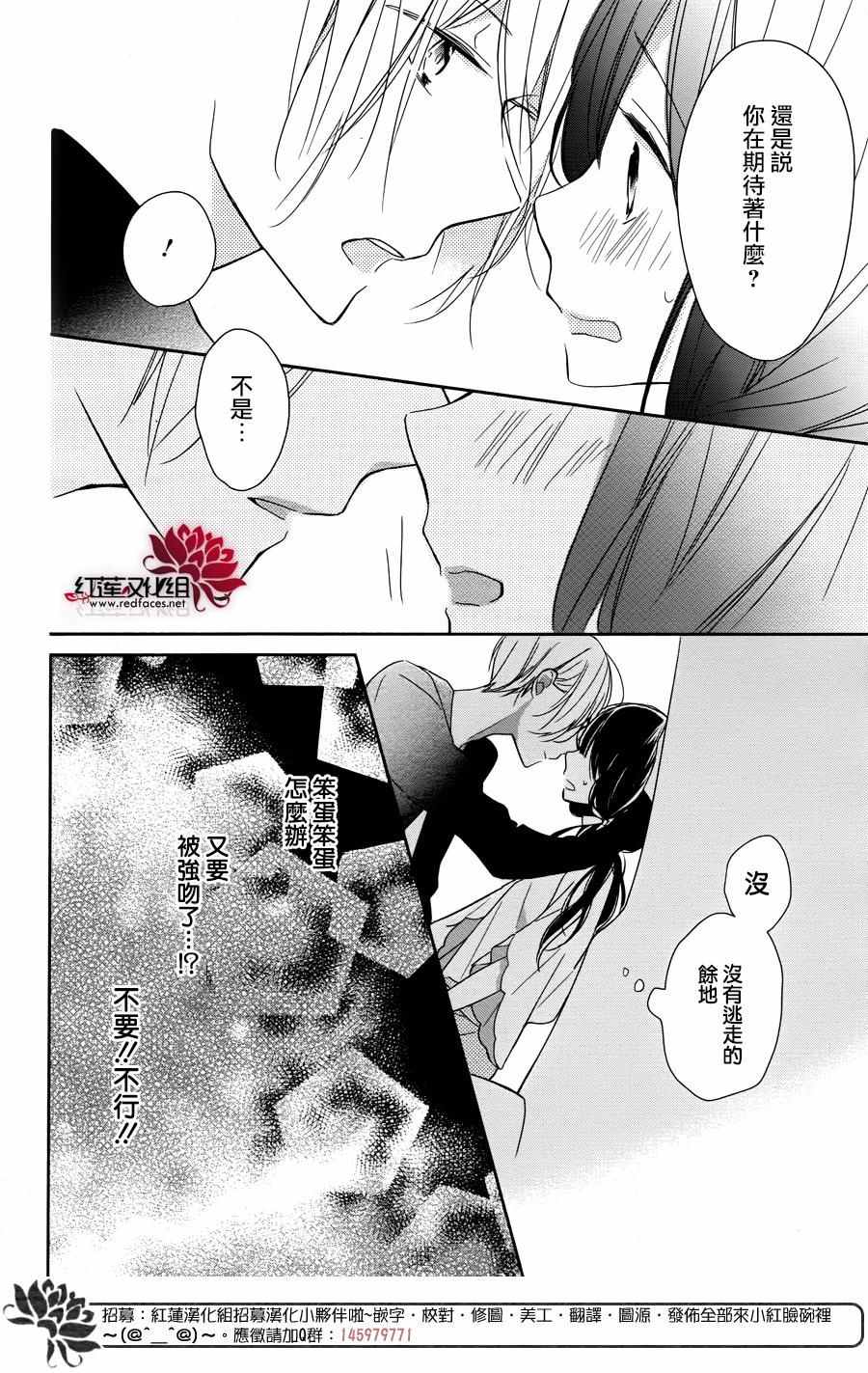 《If given a second chance》漫画最新章节第2话免费下拉式在线观看章节第【26】张图片