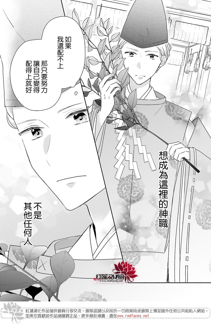 《If given a second chance》漫画最新章节第45话免费下拉式在线观看章节第【32】张图片