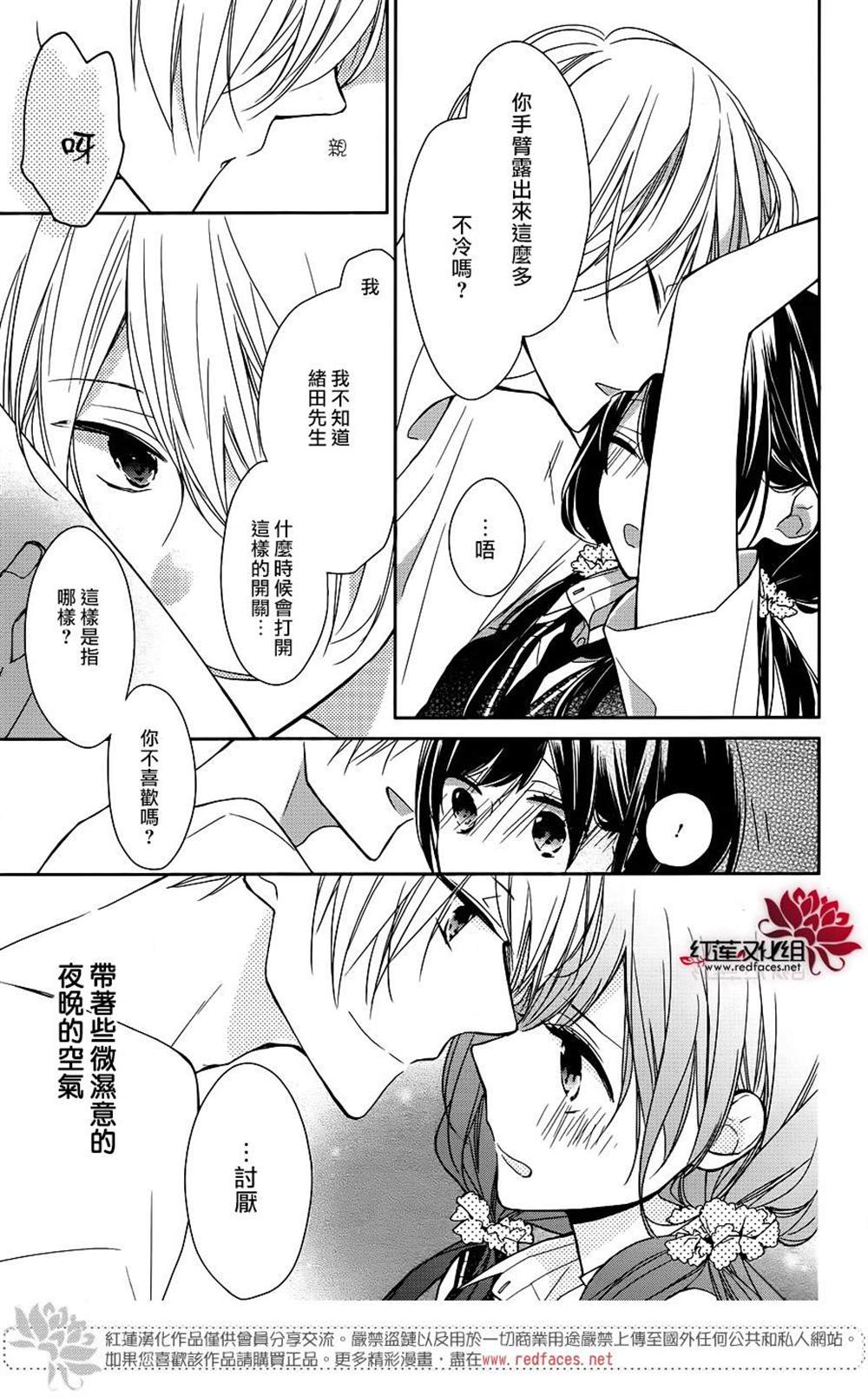 《If given a second chance》漫画最新章节番外3免费下拉式在线观看章节第【9】张图片