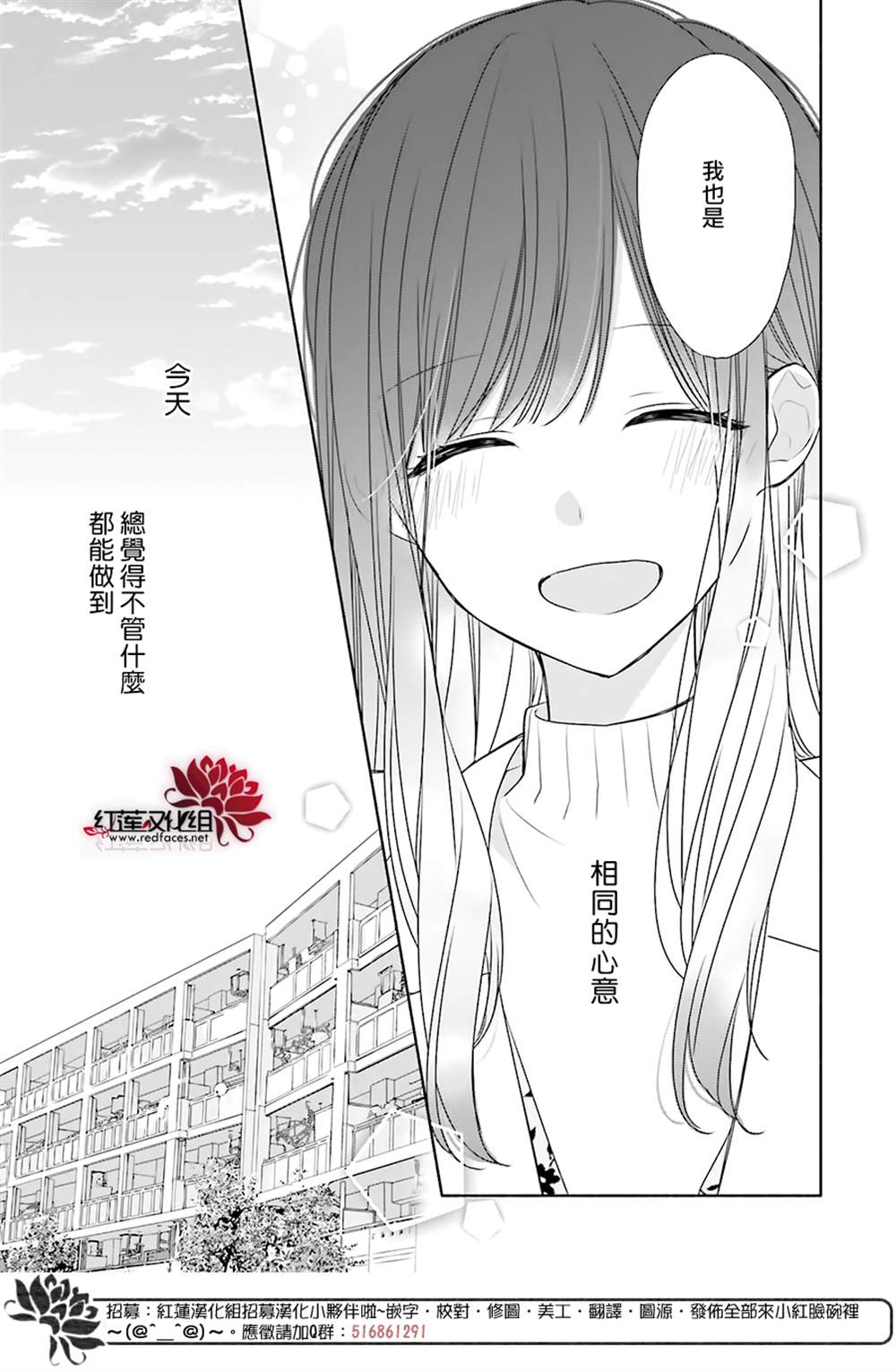 《If given a second chance》漫画最新章节第39话免费下拉式在线观看章节第【38】张图片