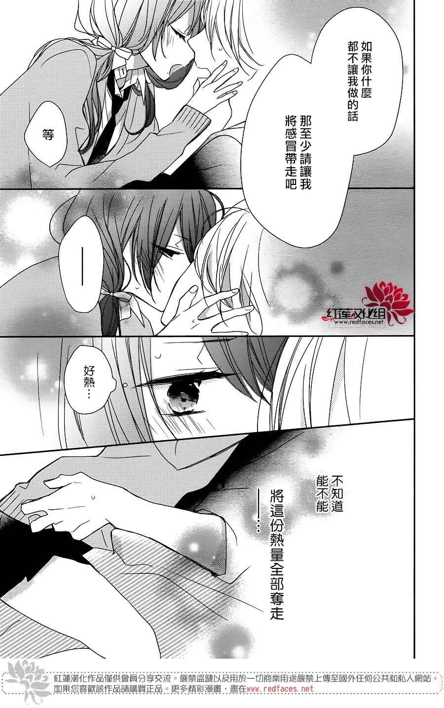 《If given a second chance》漫画最新章节第9话免费下拉式在线观看章节第【21】张图片