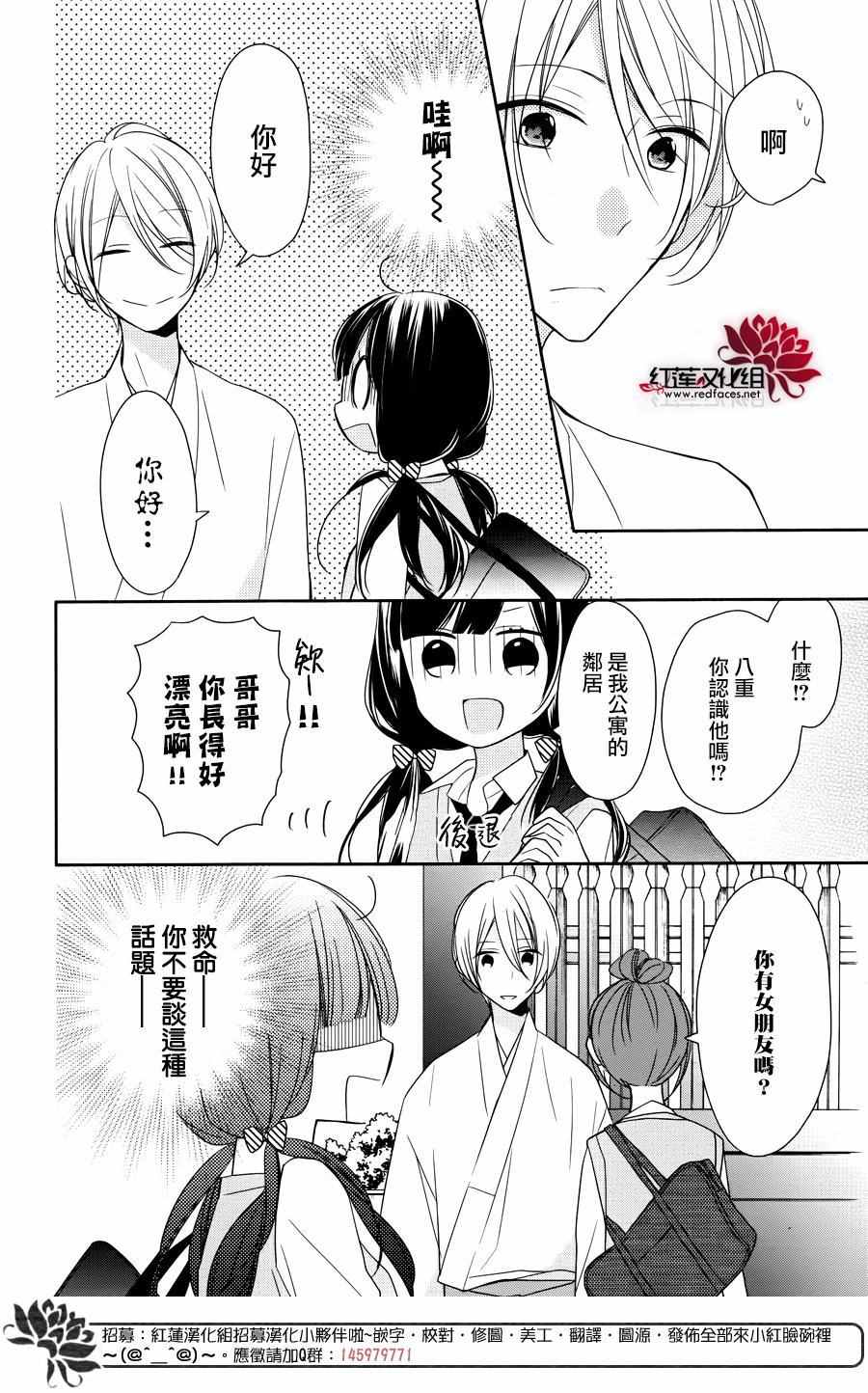 《If given a second chance》漫画最新章节第4话免费下拉式在线观看章节第【10】张图片