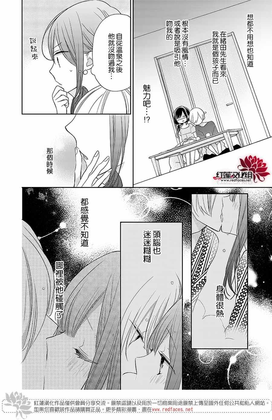 《If given a second chance》漫画最新章节第14话免费下拉式在线观看章节第【8】张图片