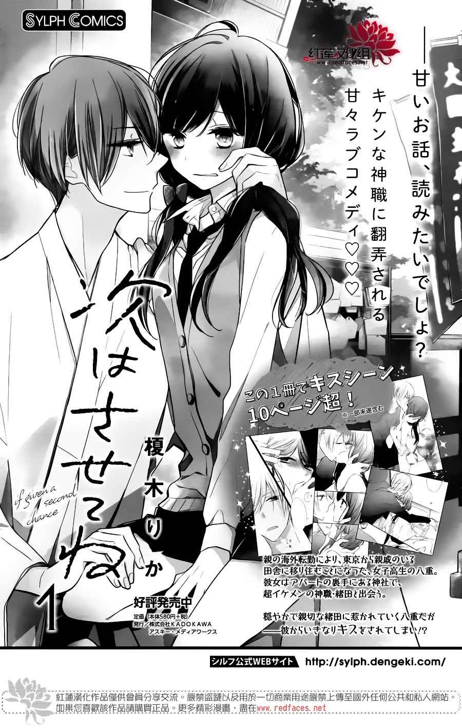 《If given a second chance》漫画最新章节第9话免费下拉式在线观看章节第【41】张图片