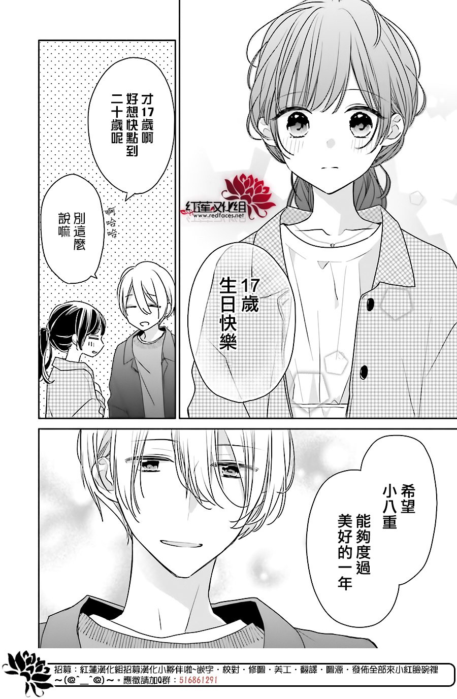 《If given a second chance》漫画最新章节第43话免费下拉式在线观看章节第【14】张图片