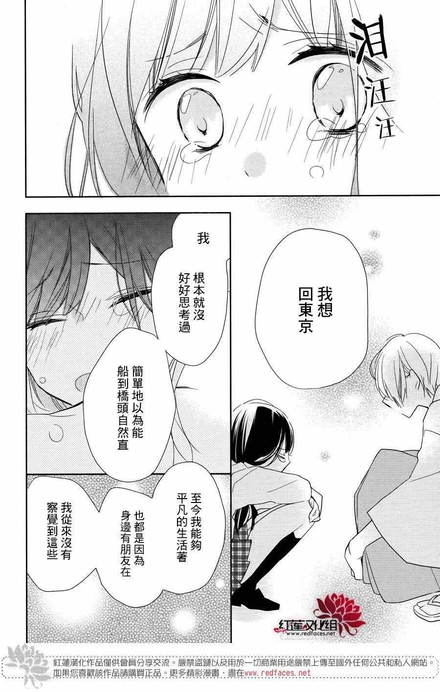 《If given a second chance》漫画最新章节第1话免费下拉式在线观看章节第【36】张图片