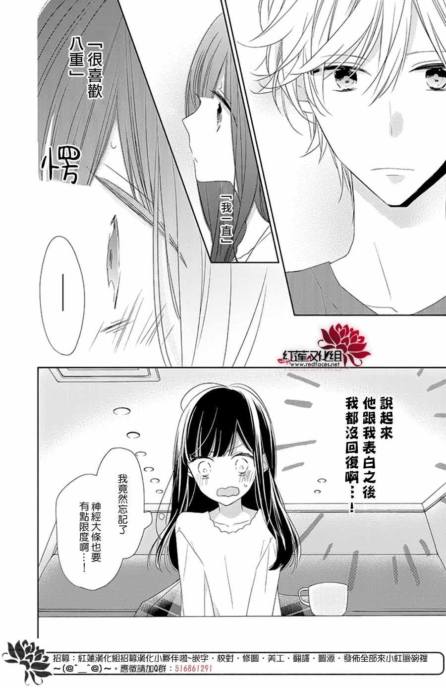 《If given a second chance》漫画最新章节第20话免费下拉式在线观看章节第【12】张图片