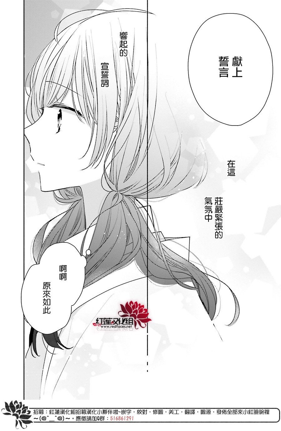 《If given a second chance》漫画最新章节第46话免费下拉式在线观看章节第【41】张图片