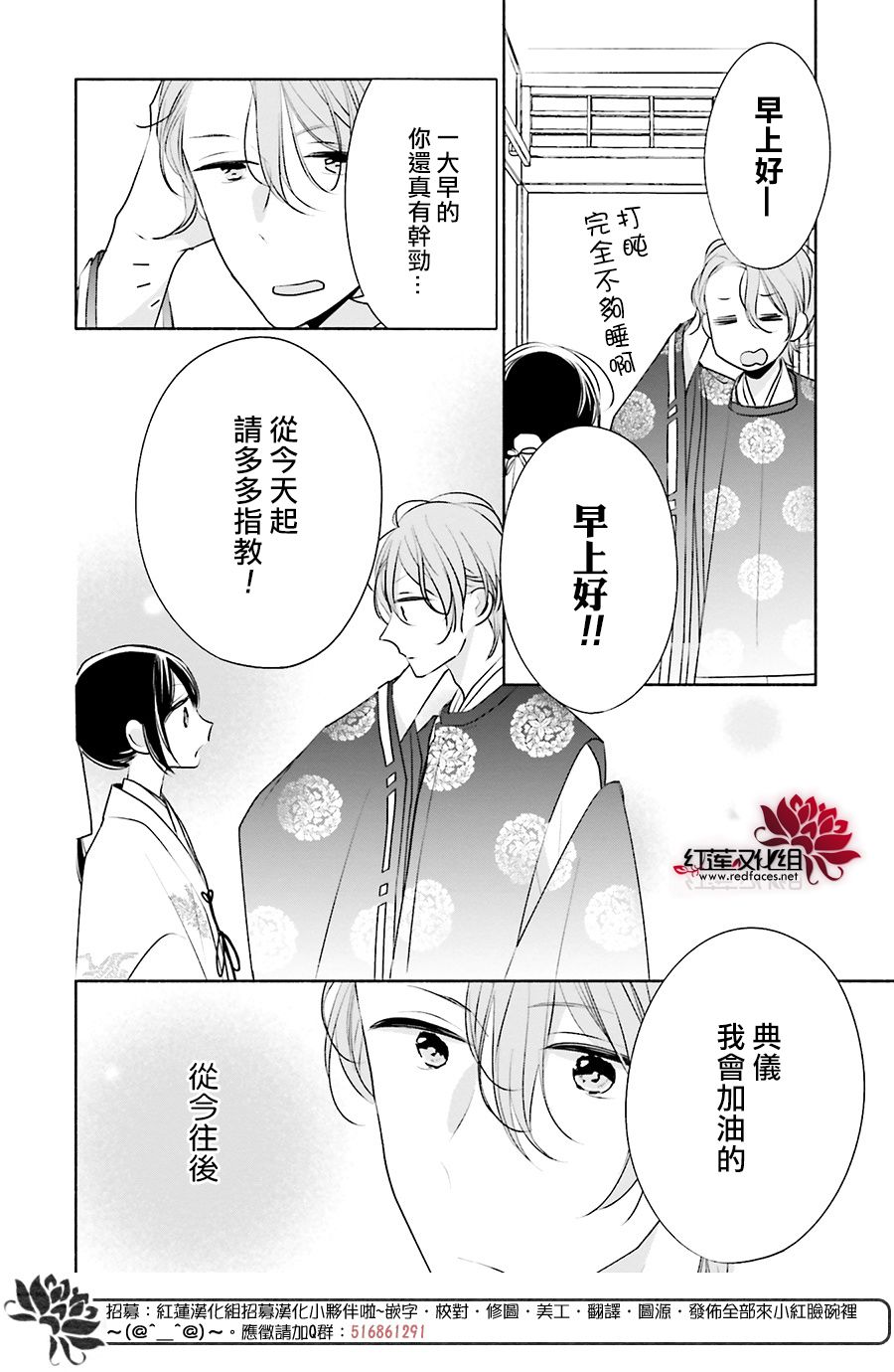 《If given a second chance》漫画最新章节第27话免费下拉式在线观看章节第【38】张图片