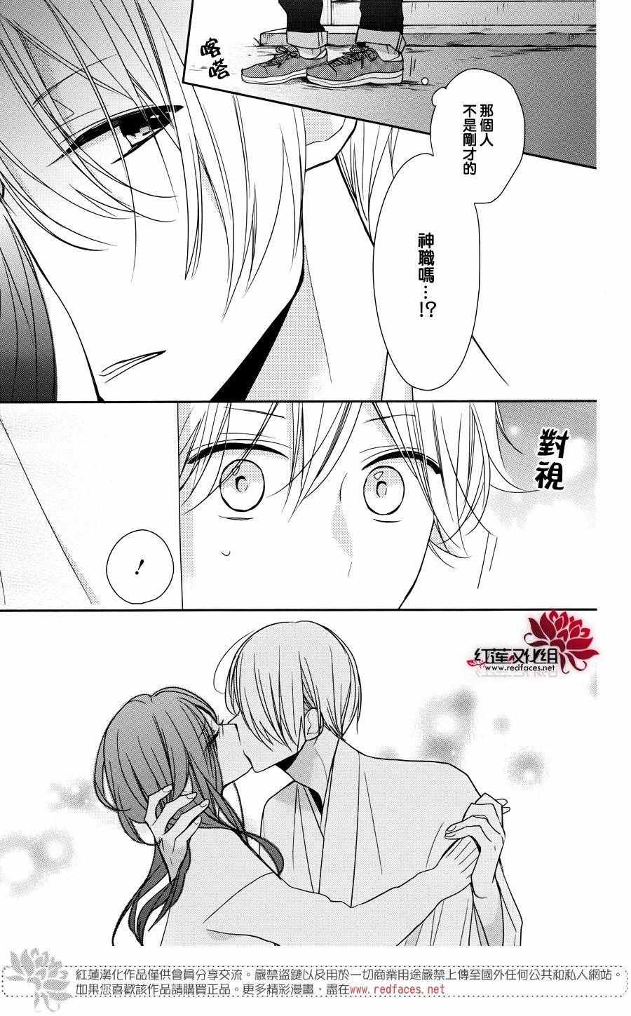 《If given a second chance》漫画最新章节第5话免费下拉式在线观看章节第【24】张图片