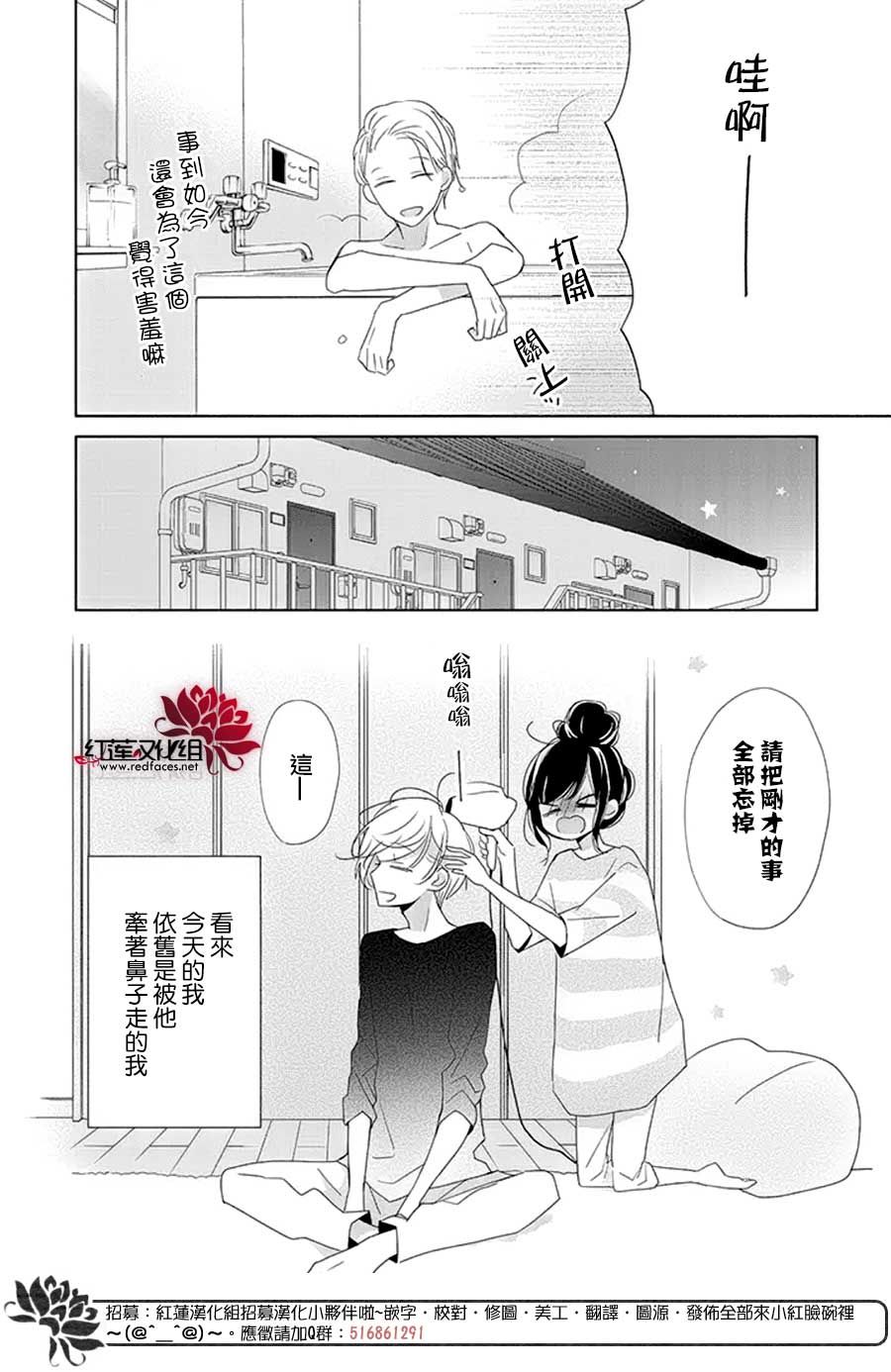 《If given a second chance》漫画最新章节番外02免费下拉式在线观看章节第【16】张图片