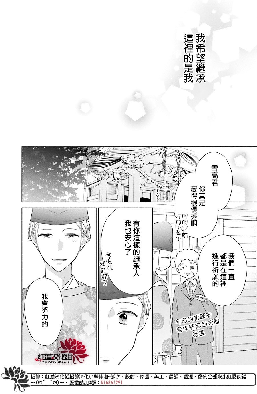 《If given a second chance》漫画最新章节第45话免费下拉式在线观看章节第【33】张图片