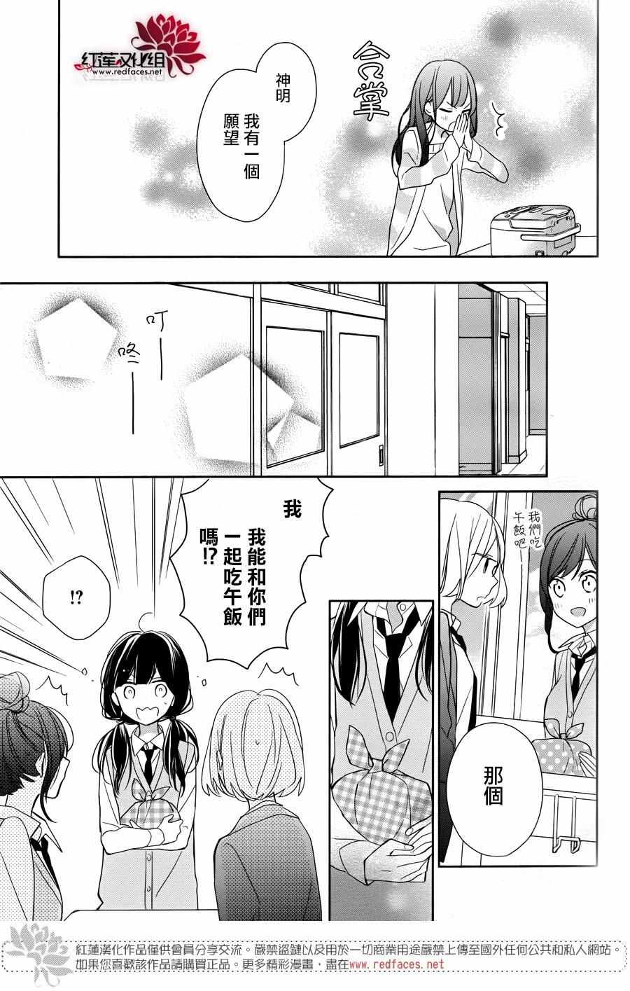 《If given a second chance》漫画最新章节第2话免费下拉式在线观看章节第【33】张图片