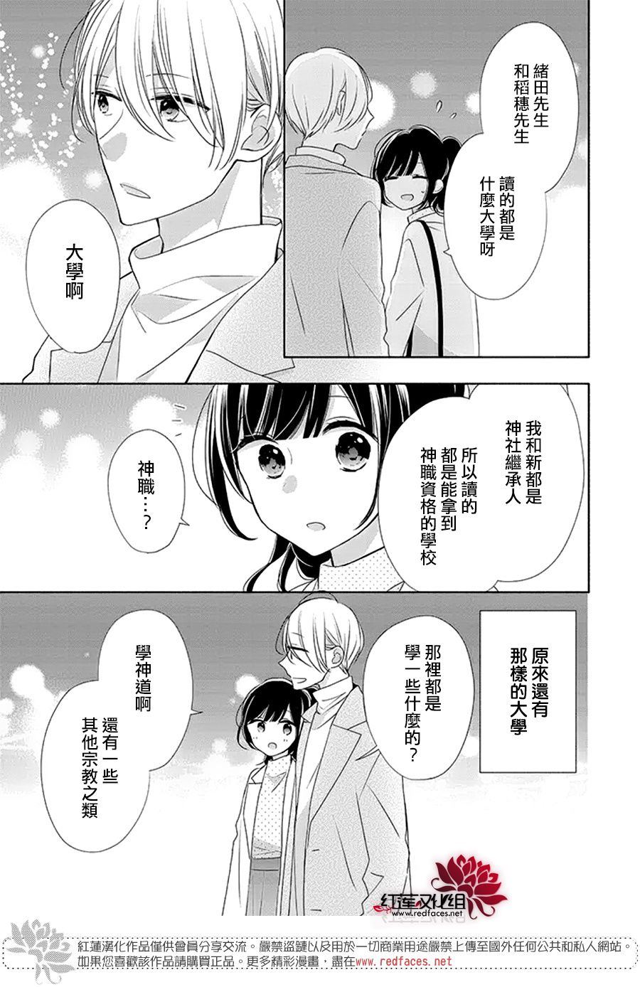《If given a second chance》漫画最新章节第25话免费下拉式在线观看章节第【13】张图片