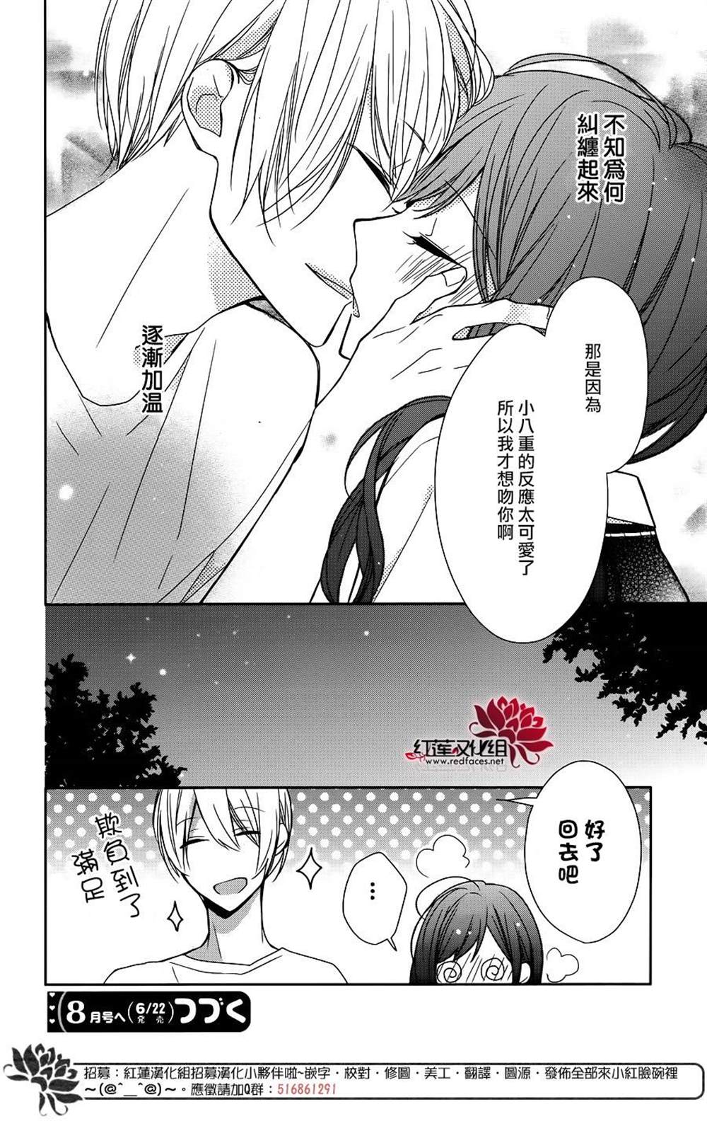 《If given a second chance》漫画最新章节番外3免费下拉式在线观看章节第【10】张图片