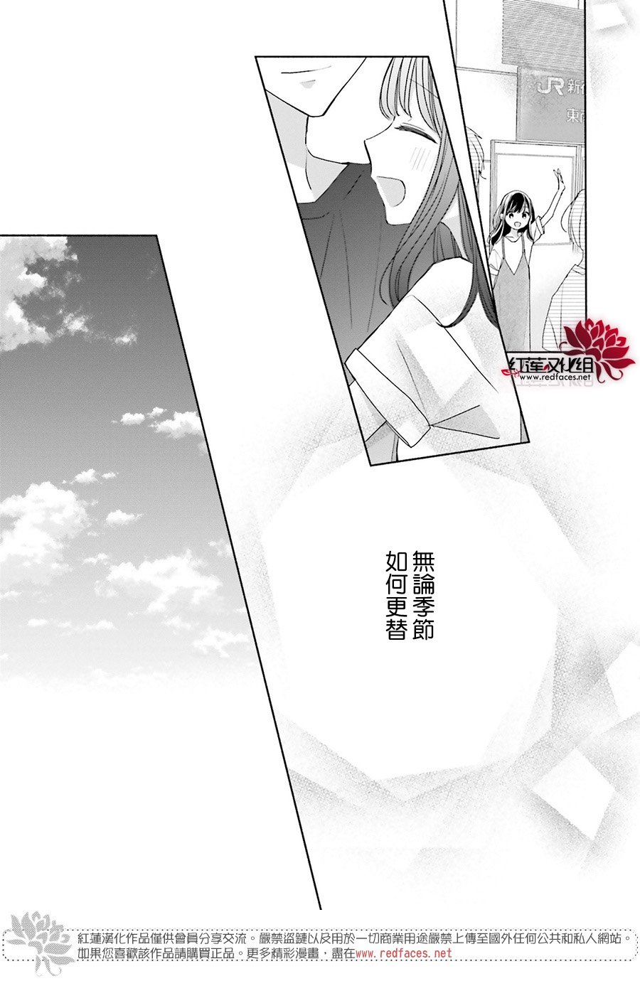 《If given a second chance》漫画最新章节第46话免费下拉式在线观看章节第【50】张图片