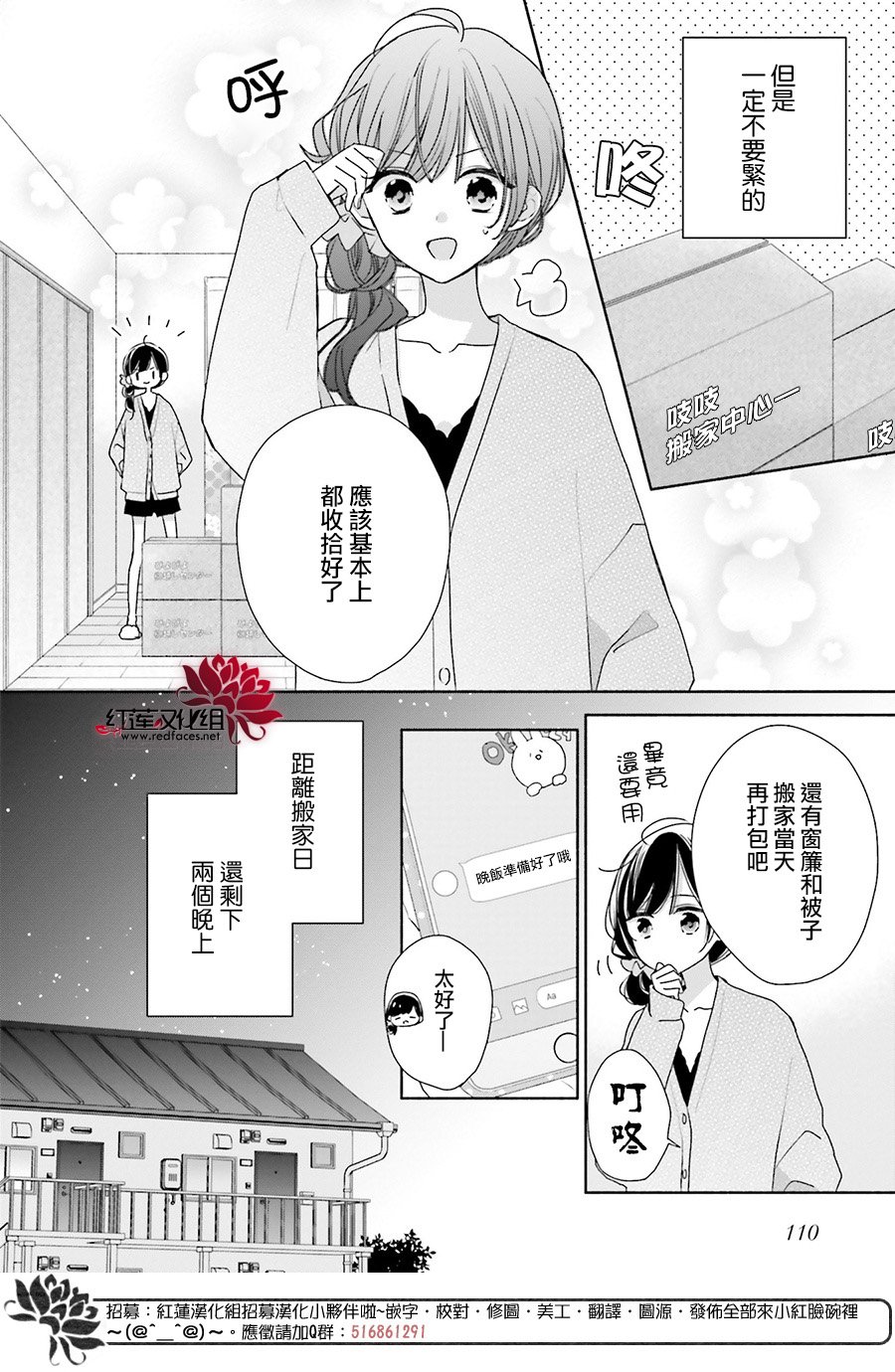 《If given a second chance》漫画最新章节第46话免费下拉式在线观看章节第【14】张图片