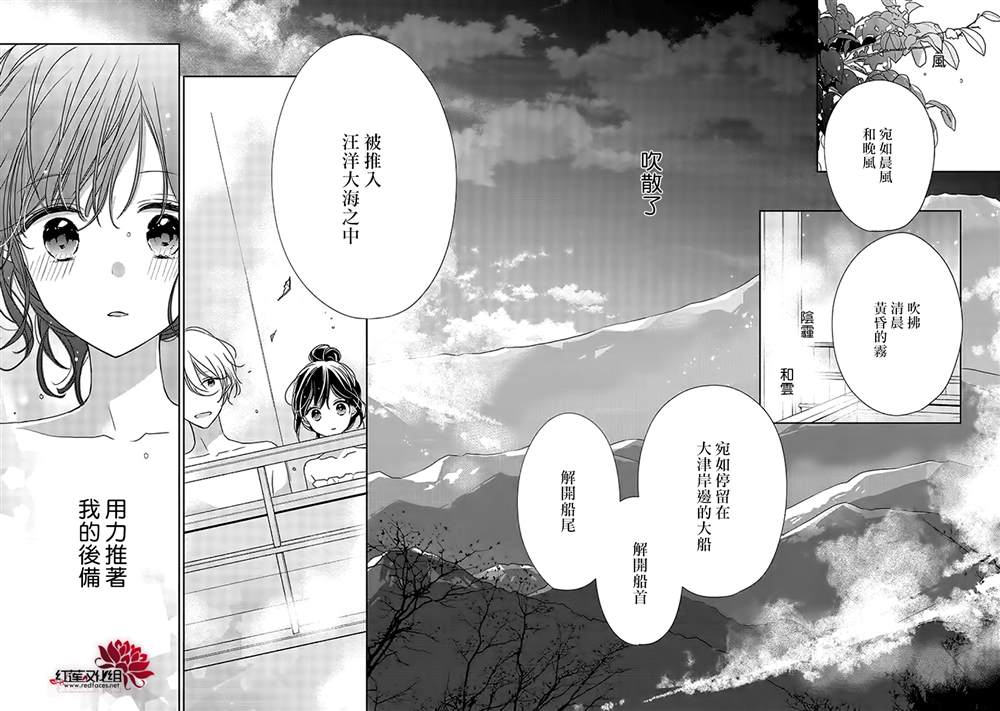 《If given a second chance》漫画最新章节第41话免费下拉式在线观看章节第【28】张图片