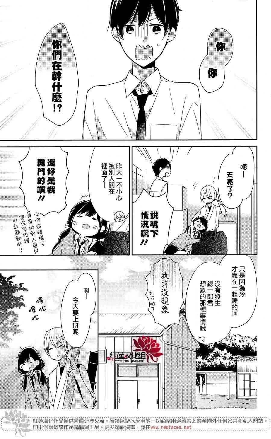 《If given a second chance》漫画最新章节第8话免费下拉式在线观看章节第【29】张图片