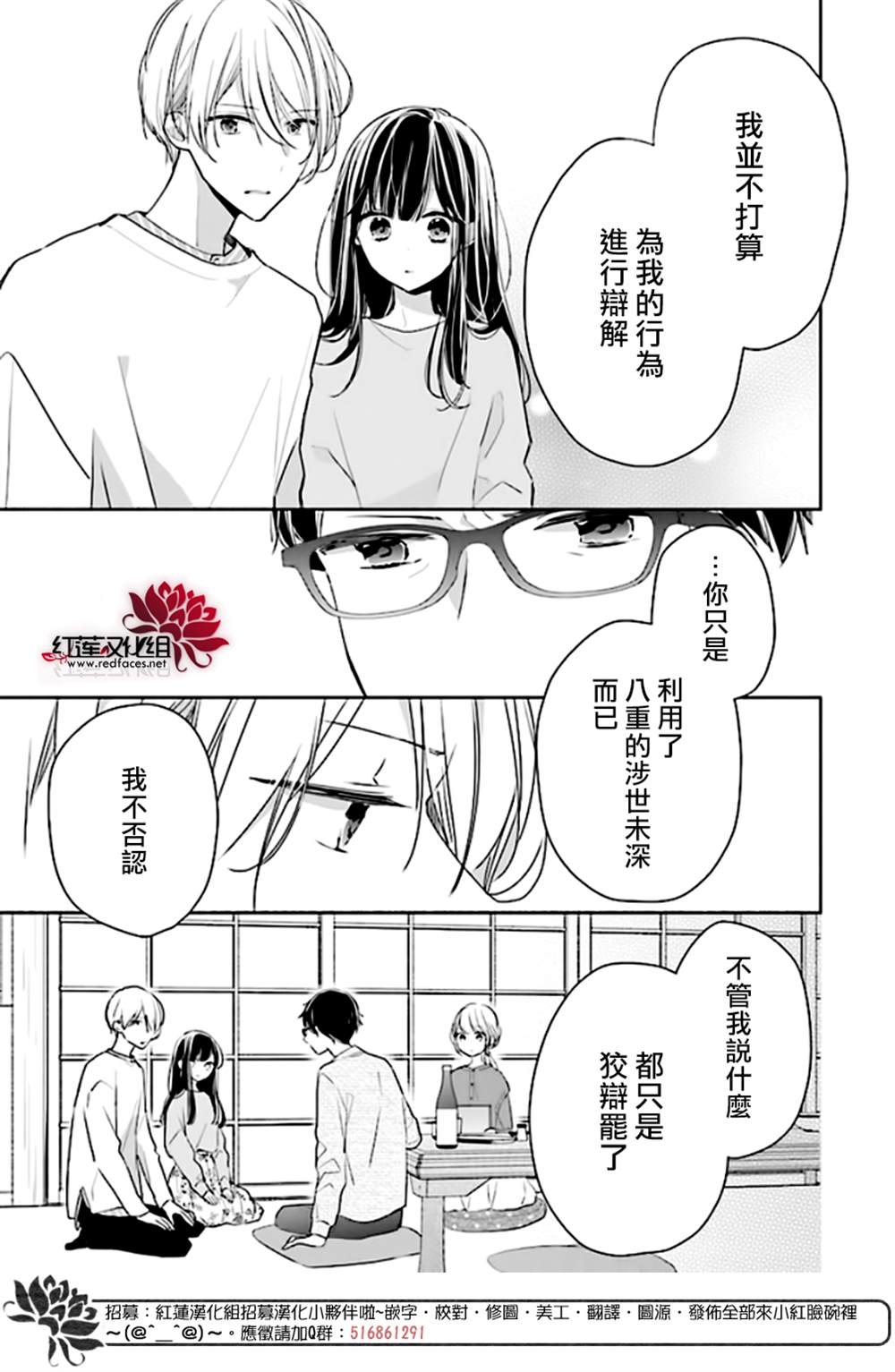 《If given a second chance》漫画最新章节第42话免费下拉式在线观看章节第【19】张图片