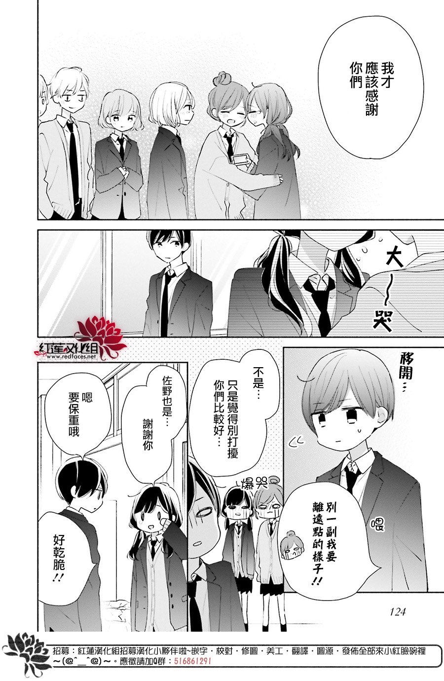 《If given a second chance》漫画最新章节第46话免费下拉式在线观看章节第【28】张图片