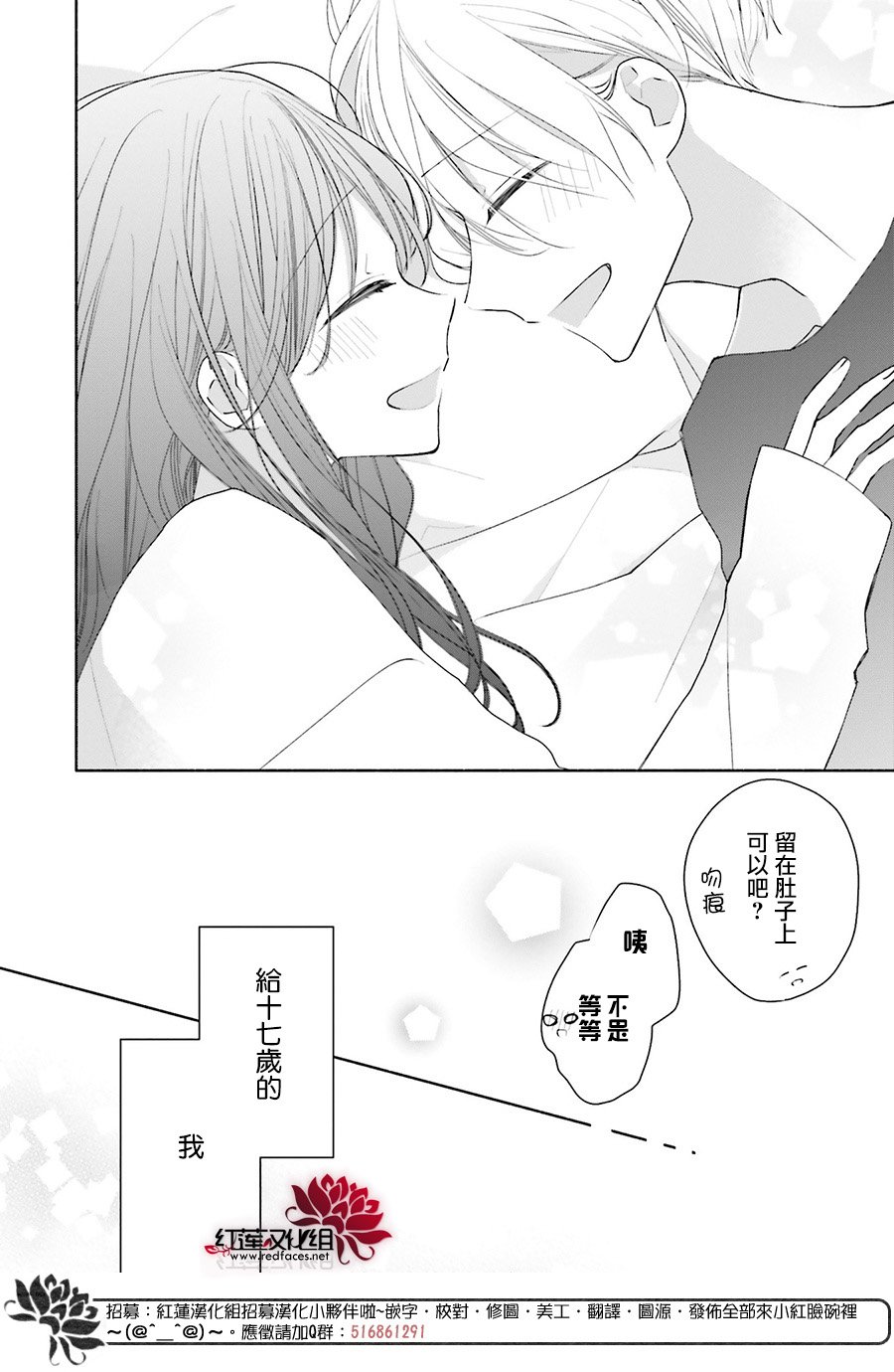 《If given a second chance》漫画最新章节第46话免费下拉式在线观看章节第【57】张图片