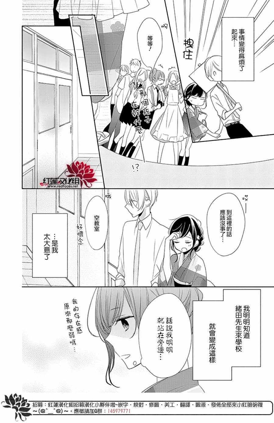 《If given a second chance》漫画最新章节第17话免费下拉式在线观看章节第【16】张图片