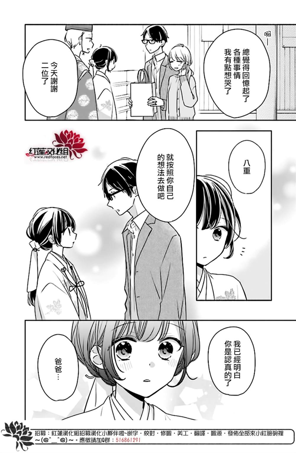 《If given a second chance》漫画最新章节第42话免费下拉式在线观看章节第【42】张图片