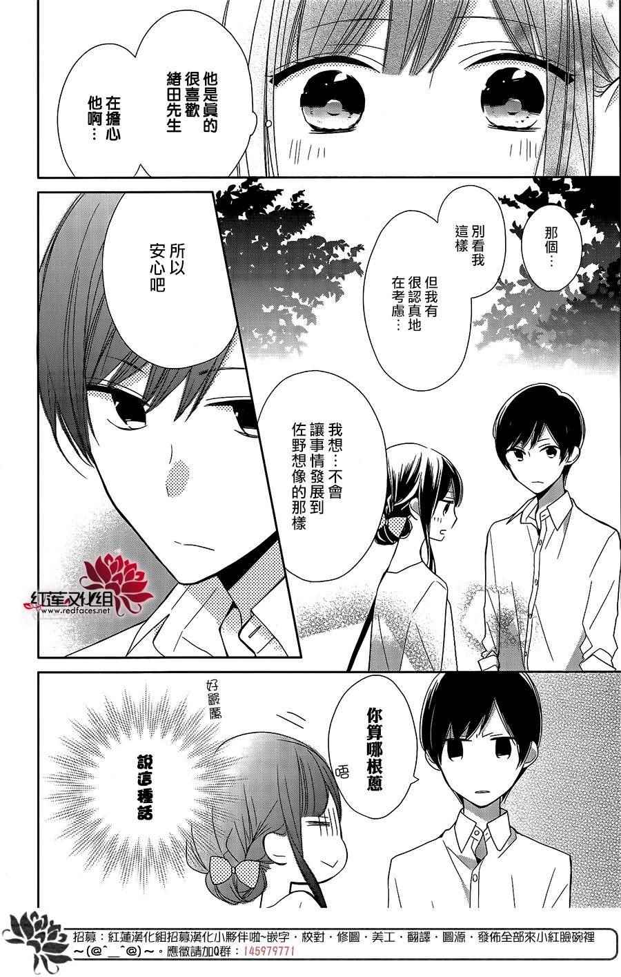 《If given a second chance》漫画最新章节第7话免费下拉式在线观看章节第【20】张图片