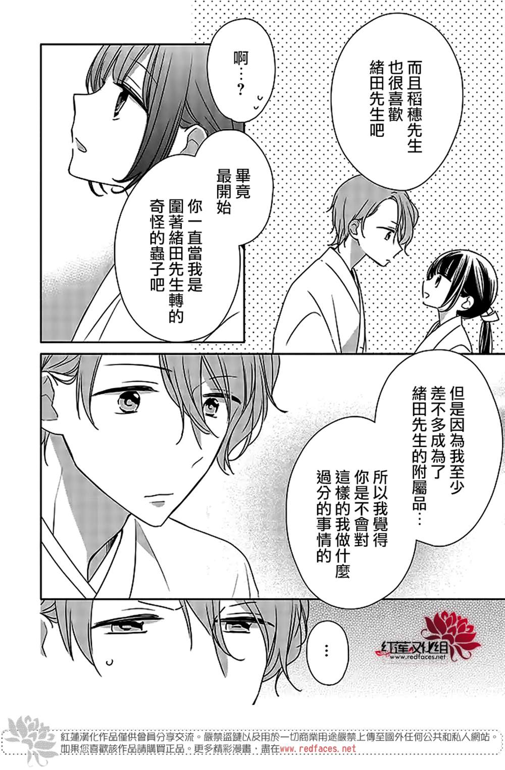 《If given a second chance》漫画最新章节第38话免费下拉式在线观看章节第【16】张图片