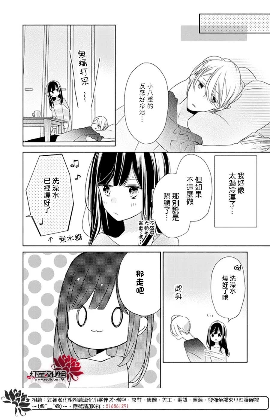 《If given a second chance》漫画最新章节番外02免费下拉式在线观看章节第【8】张图片