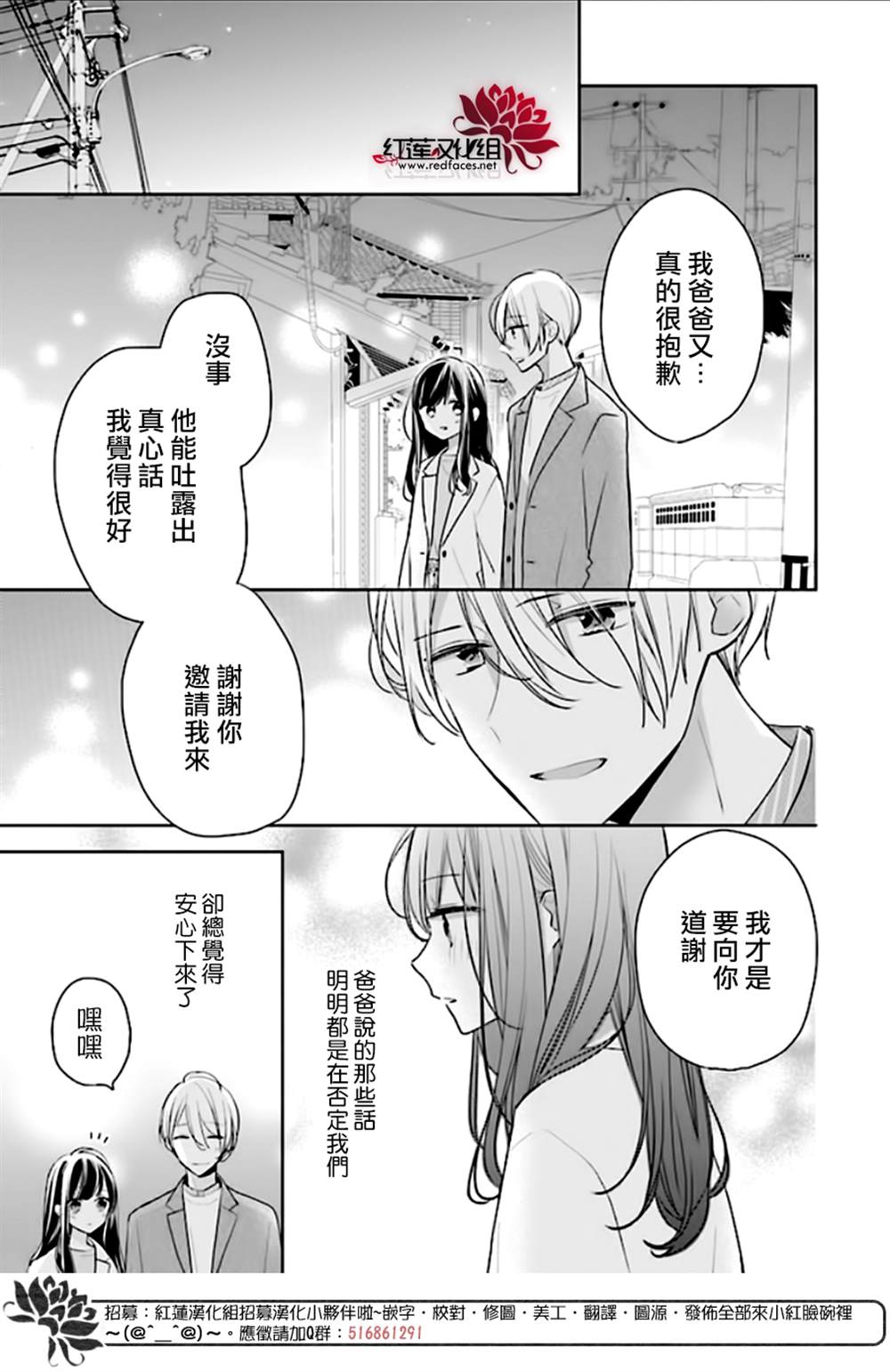 《If given a second chance》漫画最新章节第42话免费下拉式在线观看章节第【22】张图片