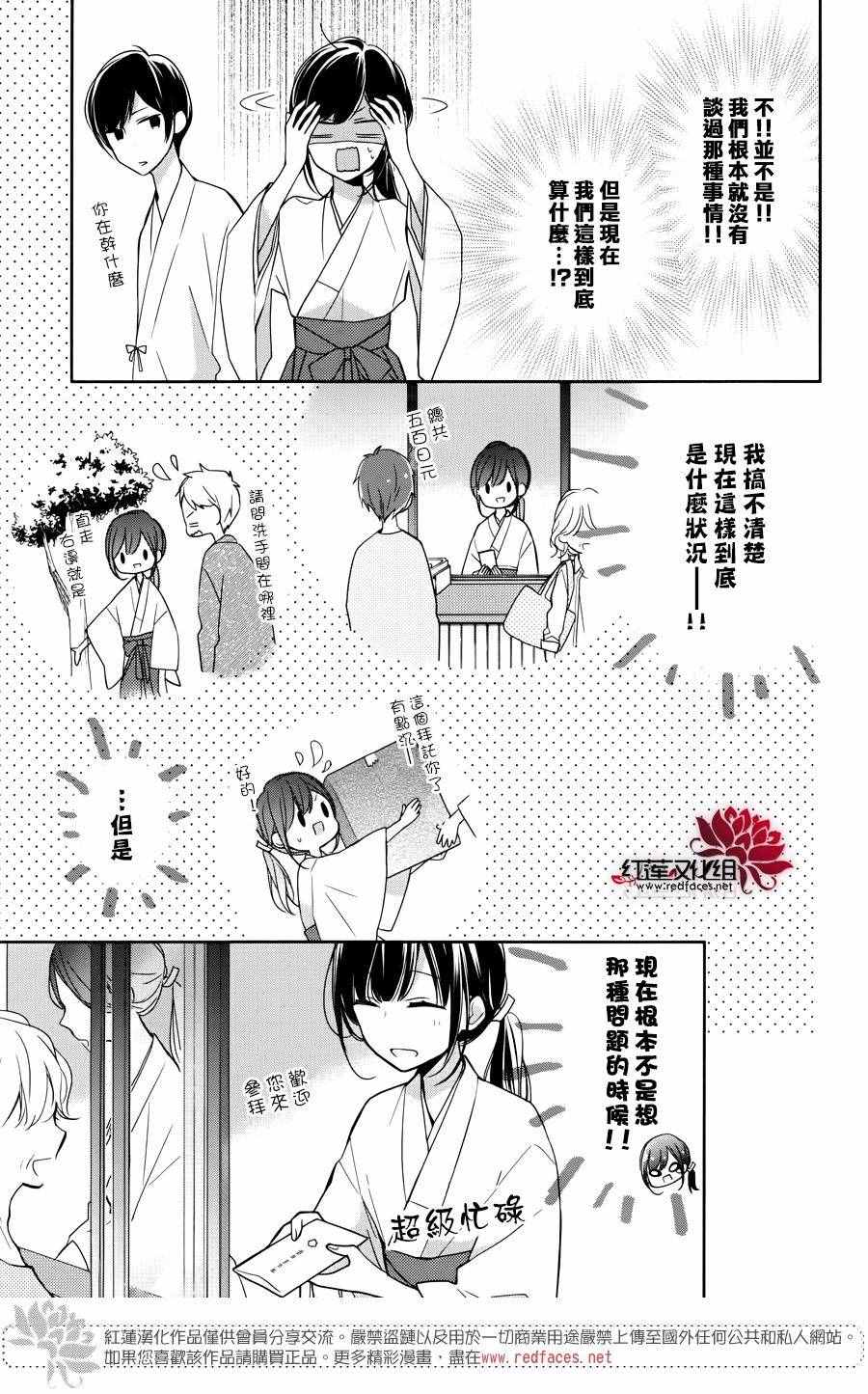 《If given a second chance》漫画最新章节第5话免费下拉式在线观看章节第【11】张图片