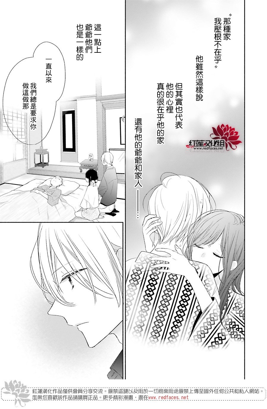 《If given a second chance》漫画最新章节第44话免费下拉式在线观看章节第【12】张图片