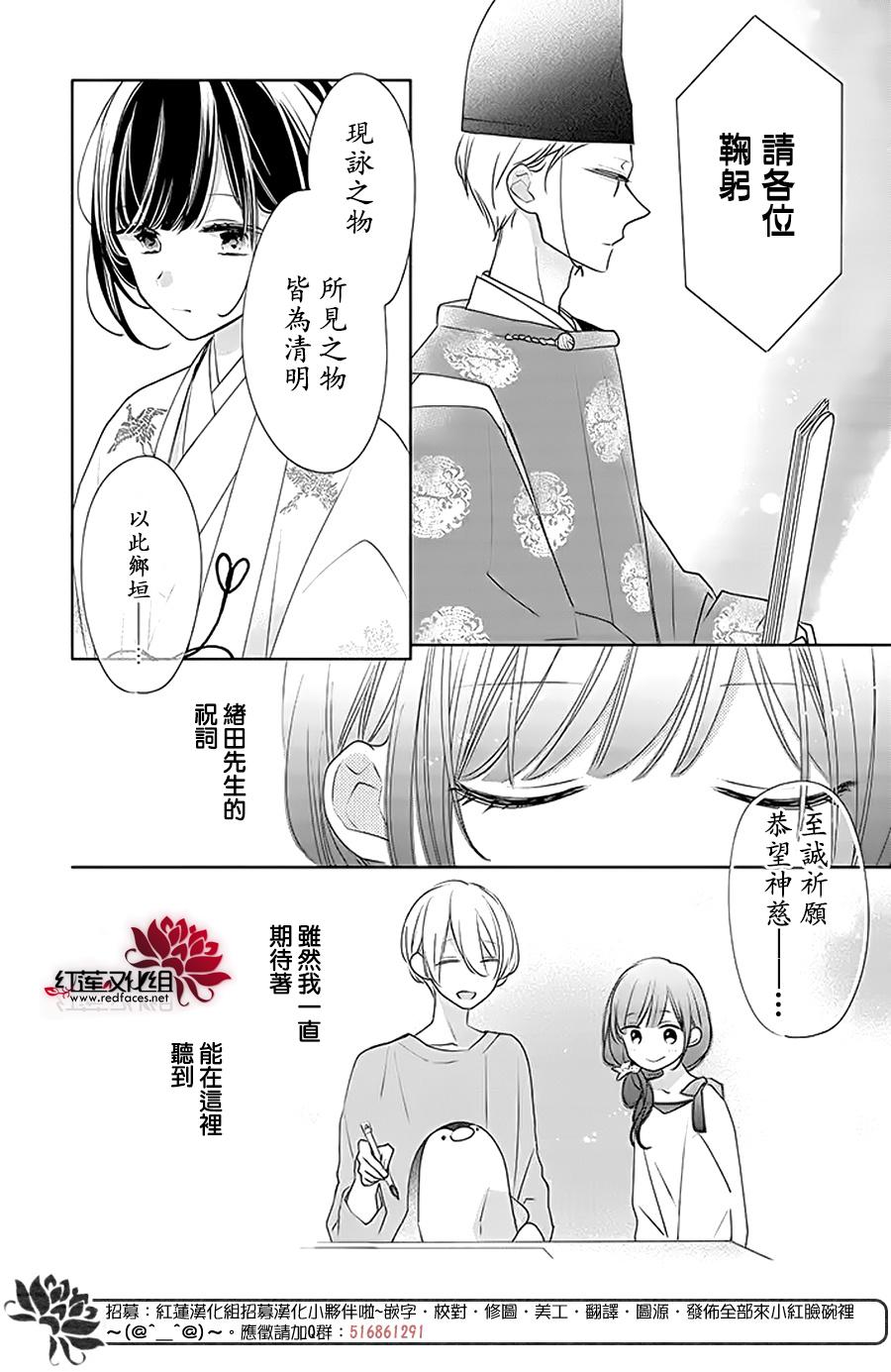 《If given a second chance》漫画最新章节第31话免费下拉式在线观看章节第【30】张图片